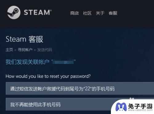 steam如何用令牌找回密码