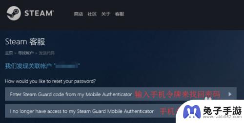 steam如何用令牌找回密码