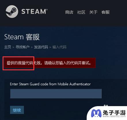 steam如何用令牌找回密码