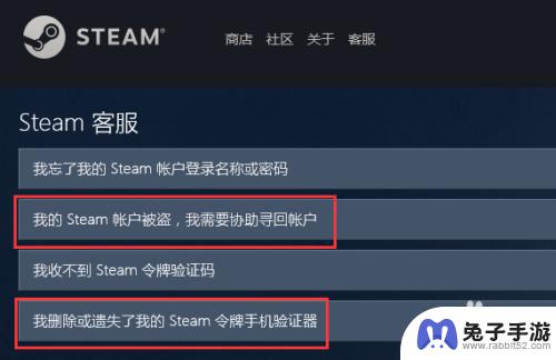 steam如何用令牌找回密码