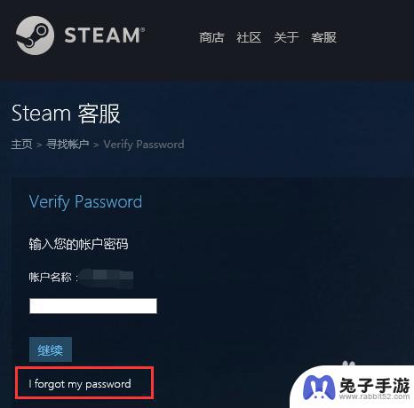 steam如何用令牌找回密码