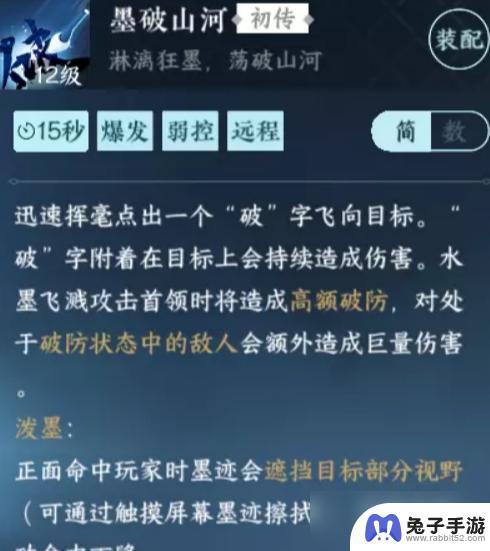 逆水寒怎么提高秒伤