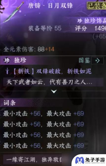 逆水寒怎么提高秒伤