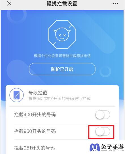 手机如何设置移动电话拦截