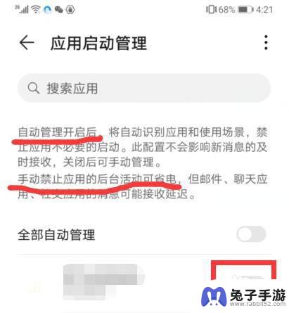 手机不记步是怎么回事