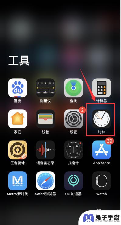 苹果手机app怎么从资源库移出来