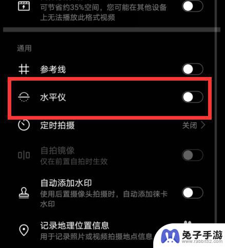 华为手机怎么水平拍摄