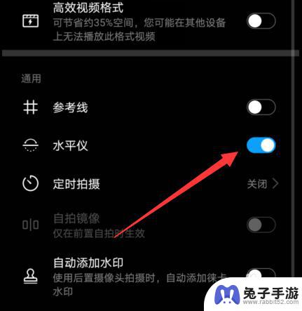 华为手机怎么水平拍摄