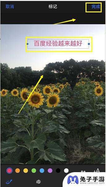 苹果手机怎么在照片上加字