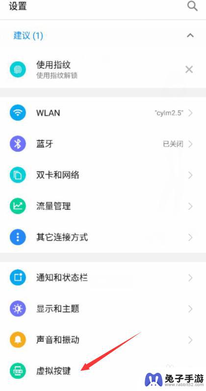 手机模拟键盘怎么开启