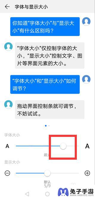 华为手机字体如何调得更大