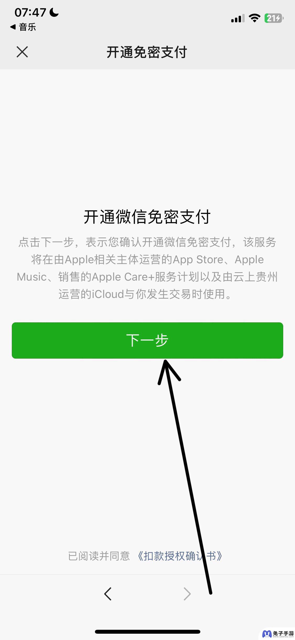 抖音充值怎么微信充苹果系统