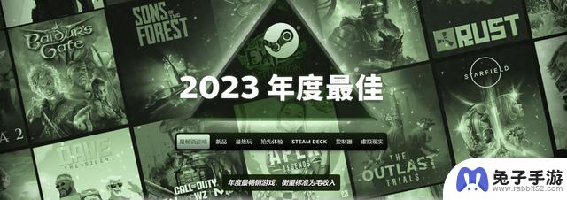 2023年Steam最畅销游戏：《赛博朋克2077》和《CS2》等游戏创收居前