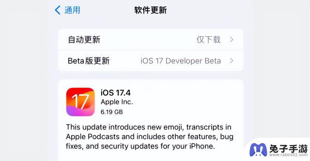 iOS 17.4 RC候选版已推出，正式版预计于下周发布