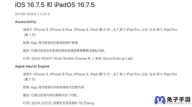 iOS 17.4 RC候选版已推出，正式版预计于下周发布