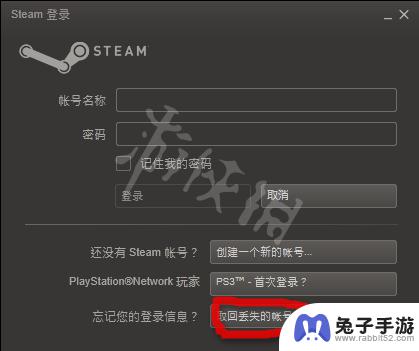 steam账号完全忘记怎么找回