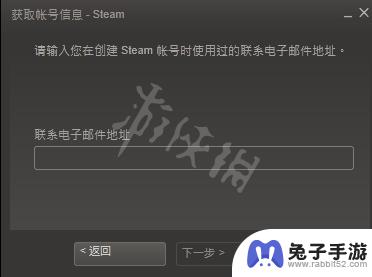 steam账号完全忘记怎么找回