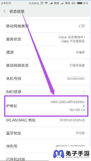 手机怎么检查ip地址