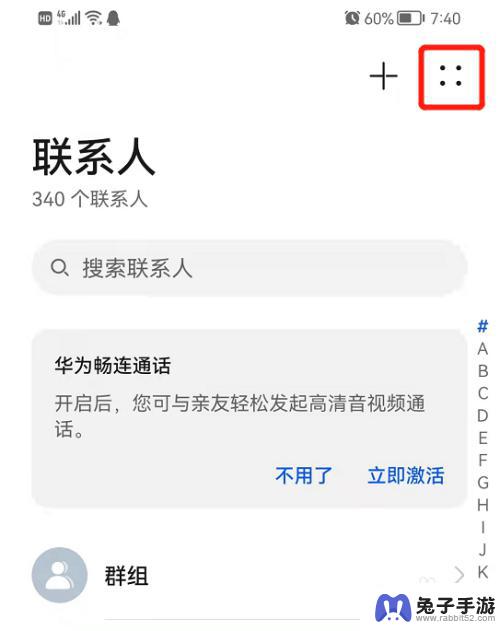 鸿蒙手机如何另存文件