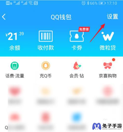 苹果手机如何取消qq黄钻