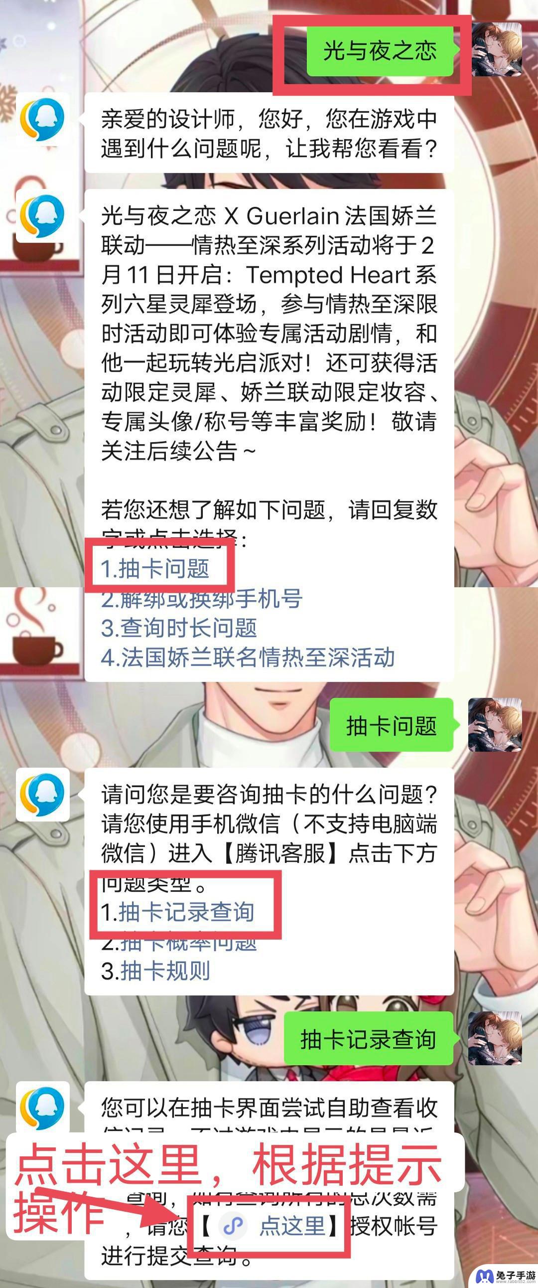 光与夜之恋怎么看抽奖次数