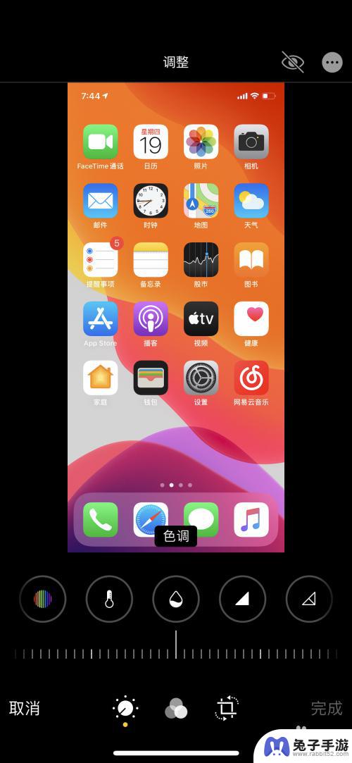 苹果手机图片原色怎么调