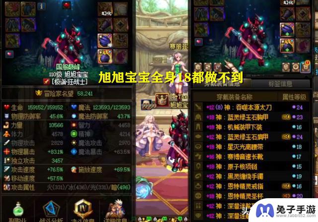 DNF：神界开放一周！全服41名玩家突破6.1万名望，其中1位达到6.4万