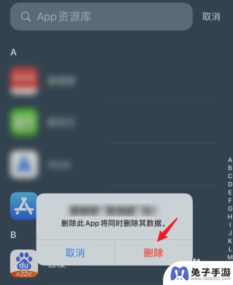 苹果手机如何删掉隐藏的app