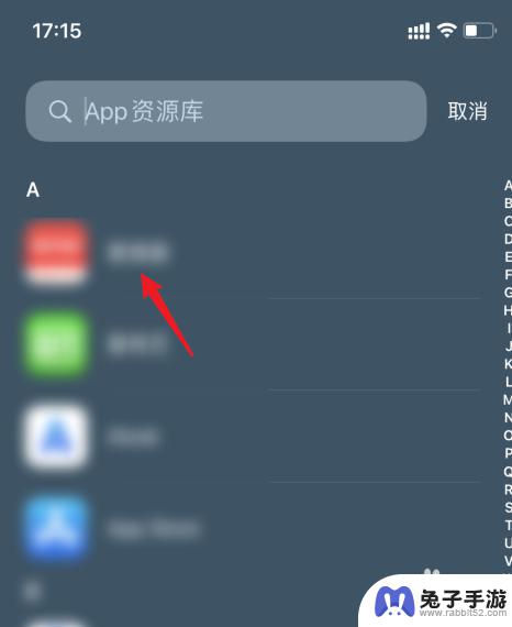苹果手机如何删掉隐藏的app