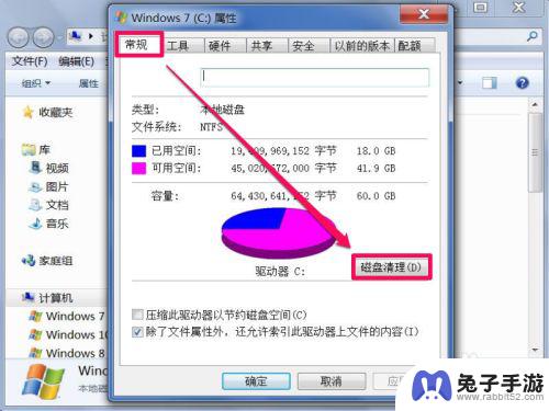 如何清理手机中垃圾广告