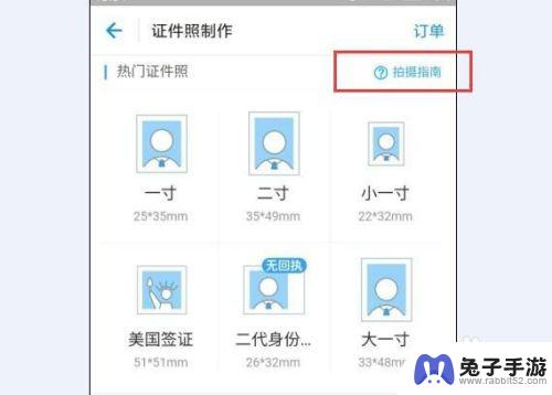 一寸免冠照片用手机怎么照