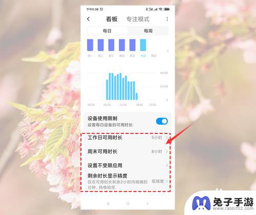 小米手机如何设置限制时长
