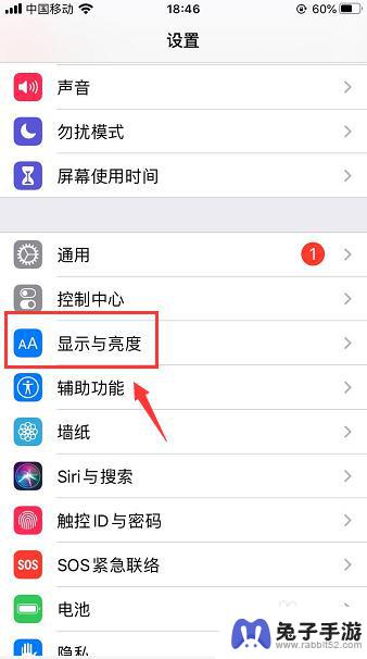 苹果手机如何调固定亮度