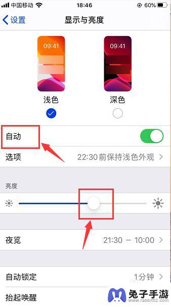 苹果手机如何调固定亮度