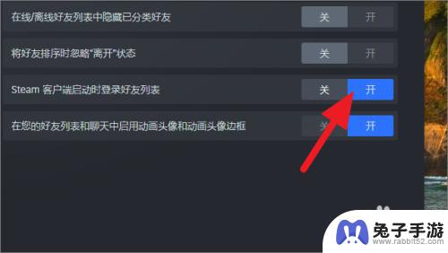 steam上线怎么不让好友看见