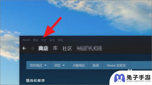 steam上线怎么不让好友看见