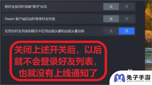 steam上线怎么不让好友看见