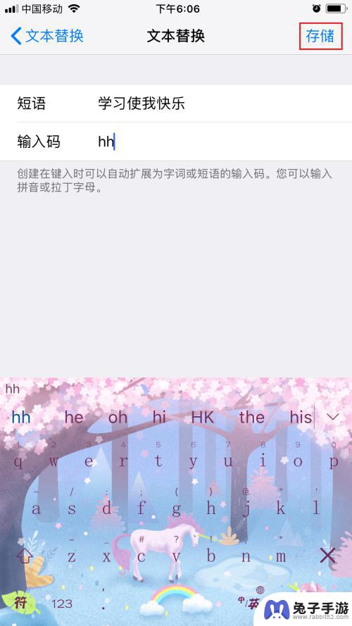 手机键盘怎么设置快捷文本