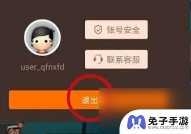 香肠派对怎么登上别人的号