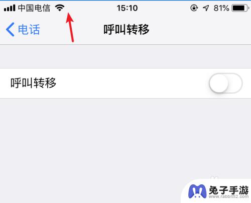 苹果手机怎样解除呼叫转移
