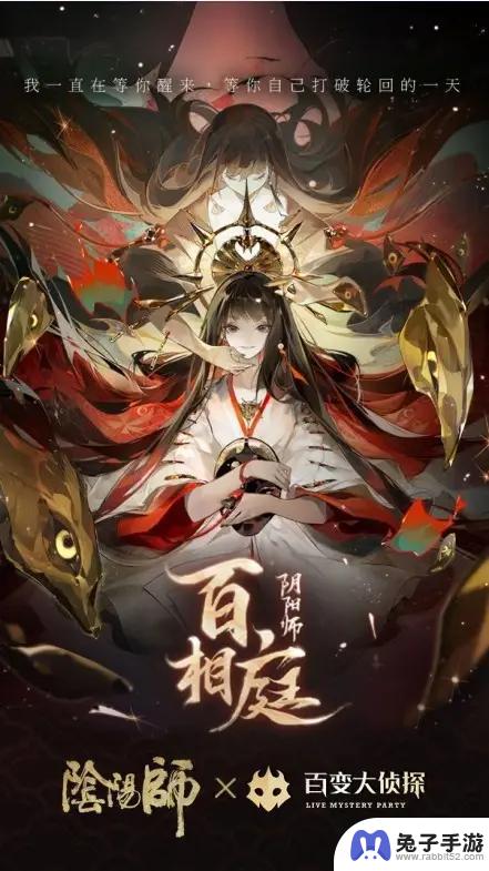 《阴阳师》2024最新通用礼包兑换码大放送！SP/SSR抽取机会不容错过！快来查看吧！