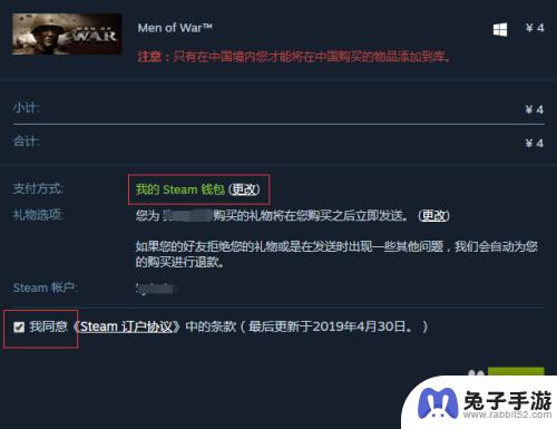 steam上怎么把游戏送人