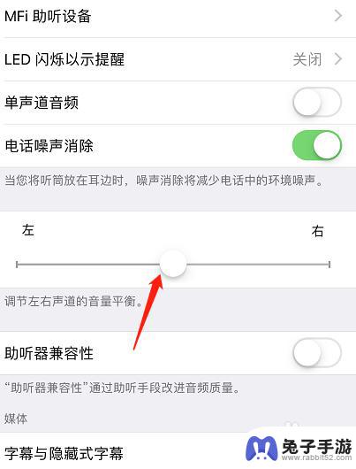 苹果手机声音小怎么调节