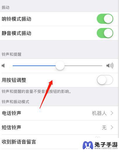 苹果手机声音小怎么调节