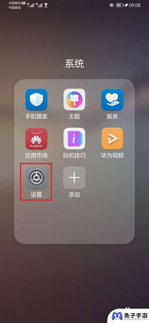 手机蓝牙如何设置成音乐