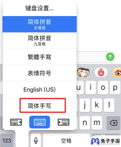 苹果手机打字键盘怎么手写
