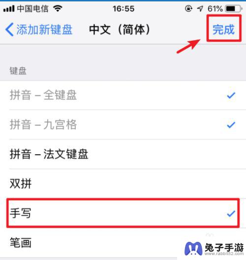 苹果手机打字键盘怎么手写
