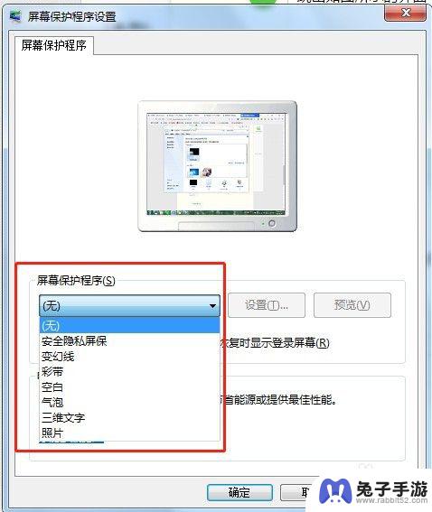 手机设置时间为屏保怎么设置