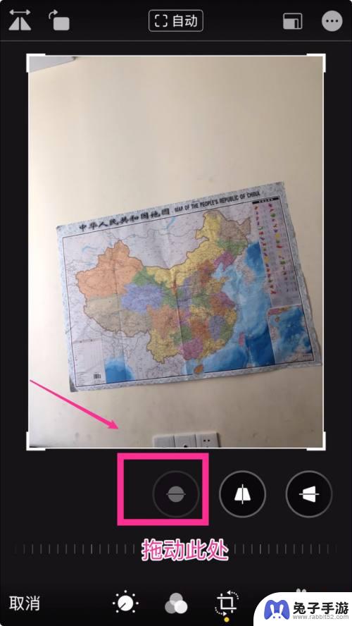 苹果手机如何校正旋转图片