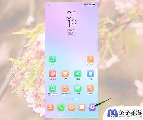 redmi手机如何调小按键声音